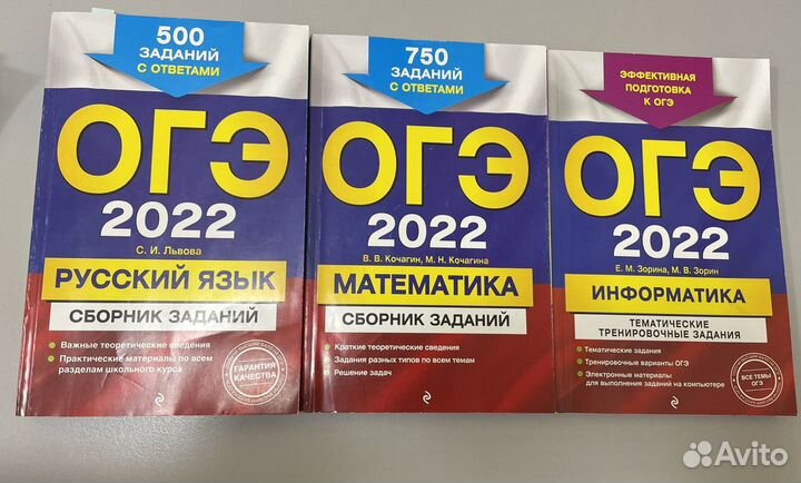 Огэ 2022 русский язык, математика, информатика