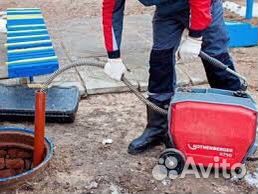 Прочистка канализации устранение засоров 24 7