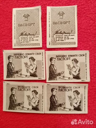 Спичечные этикетки. Паспорт СССР
