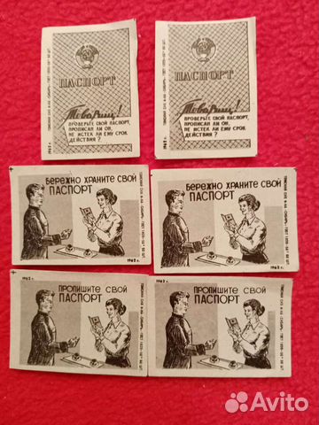 Спичечные этикетки. Паспорт СССР