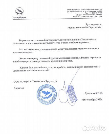 Подбор персонала с гарантией