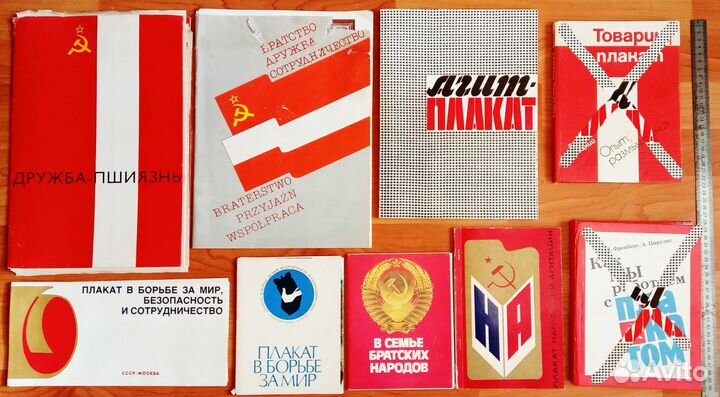 Плакат-книги