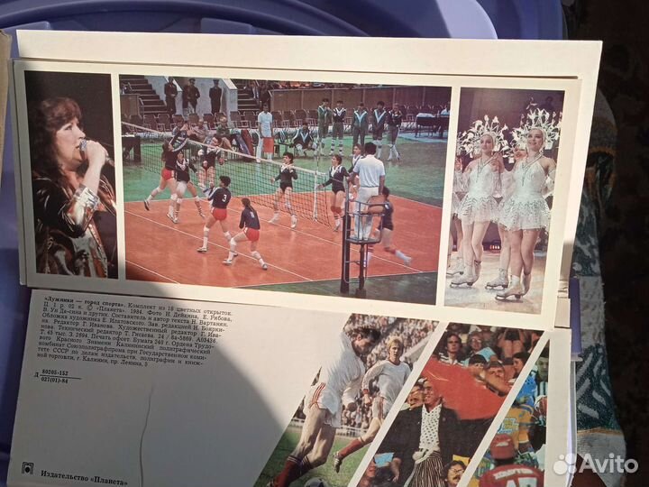 Серия открыток