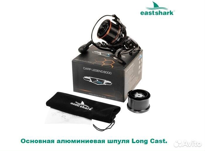 Катушка Eastshark Carp Legend 8000