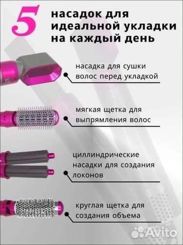 Фен Стайлер Мультистайлер 5 в 1