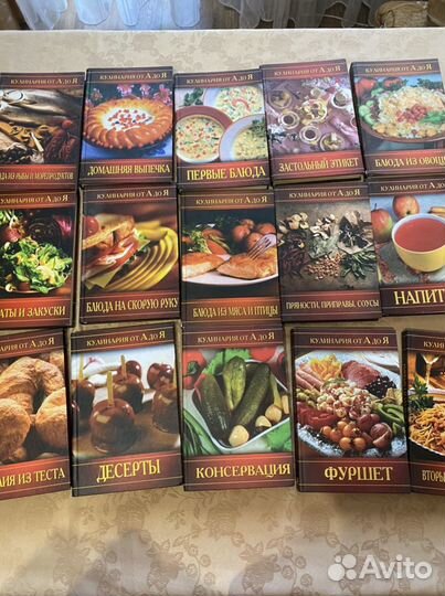 Кулинария от а до я