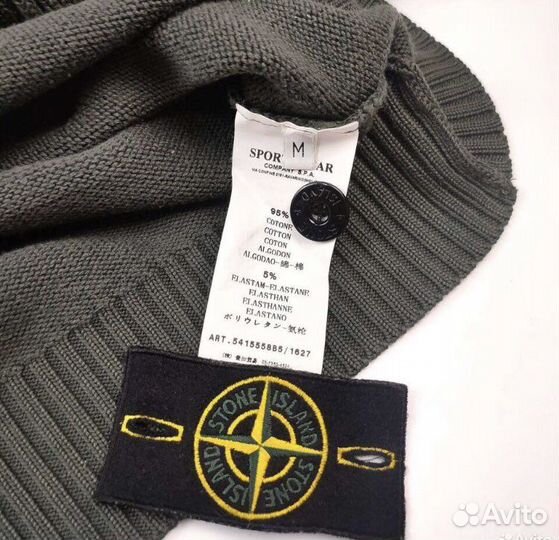 Свитер зип stone island