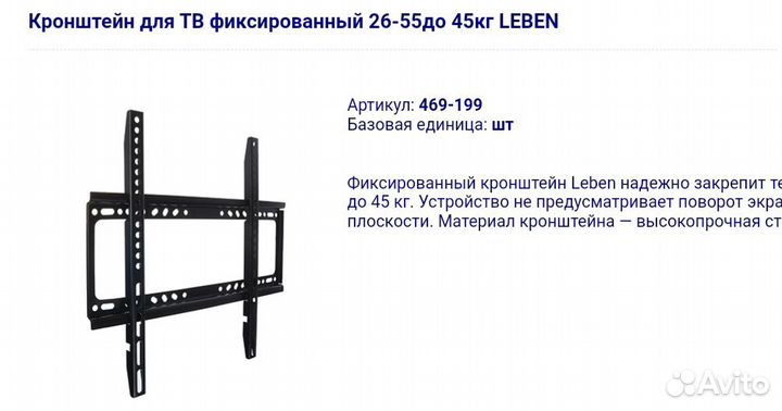 Кронштейн для тв наклонный поворотный выдвижной