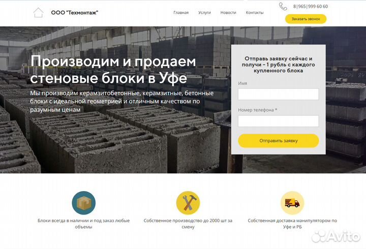 Делаю уникальные сайты под ключ за 48 часов