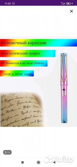 Вечный карандаш с ластиком