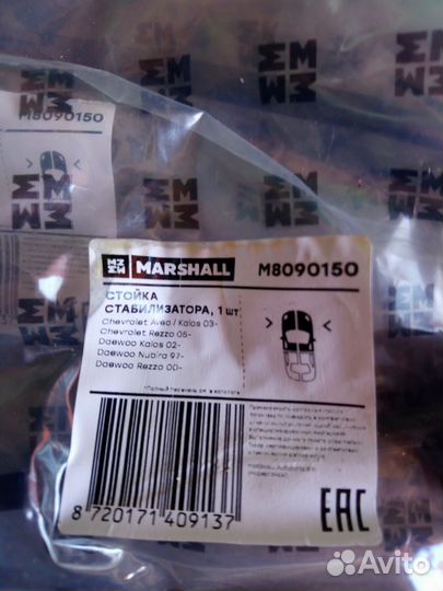 Продаются стойки стабилизатора для шевроле авео