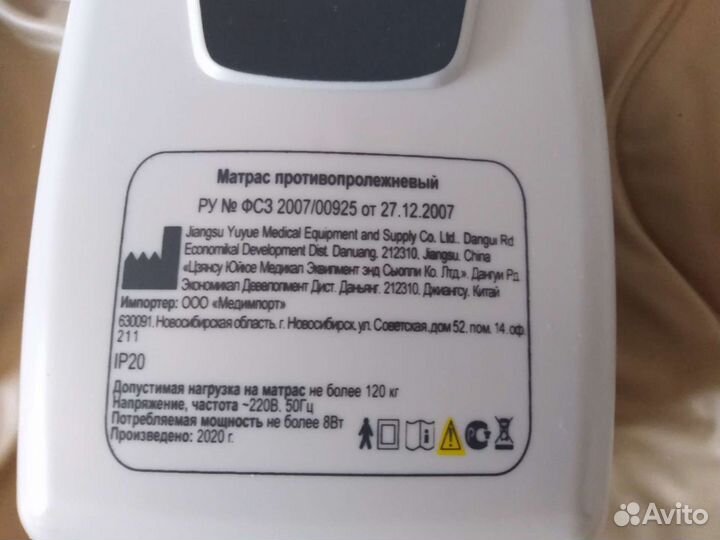 Противопролежневый матрас с компрессором