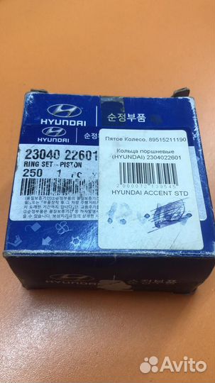 Кольца поршневые стандарт hyundai accent LC (тагаз