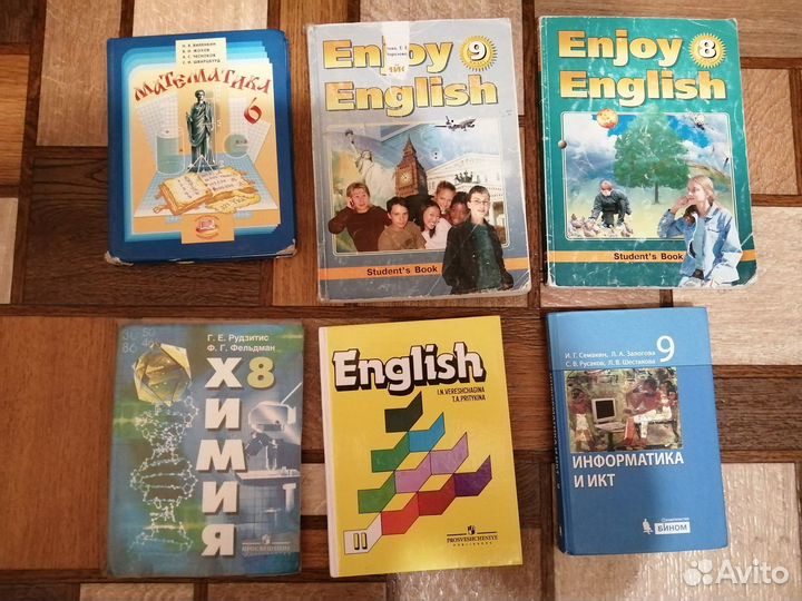 Учебники для разных классов