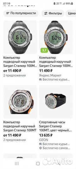 Часы для подводной охоты дайвинга