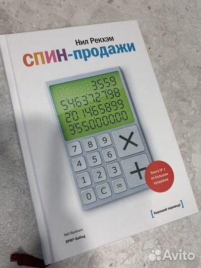 Книги по продажам