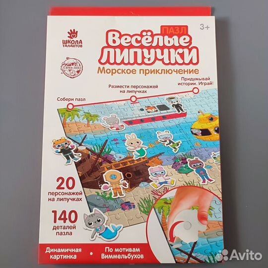 Веселые липучки игра настольная