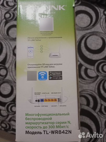 Wifi роутер TP-link TL-WR842N