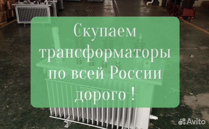 Трансформатор силовой масляный сухой