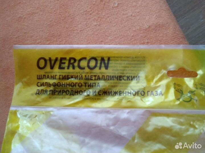 Шланг гибкий металлический подводка для газа