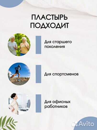 Пластырь обезболивающий greenon