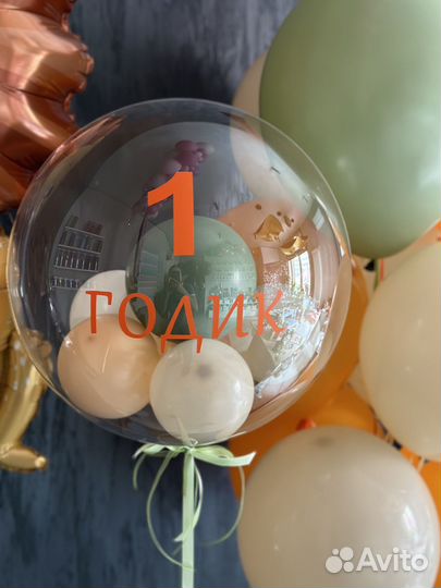 Воздушные шары