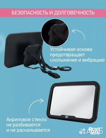 Зеркало в машину для ребенка