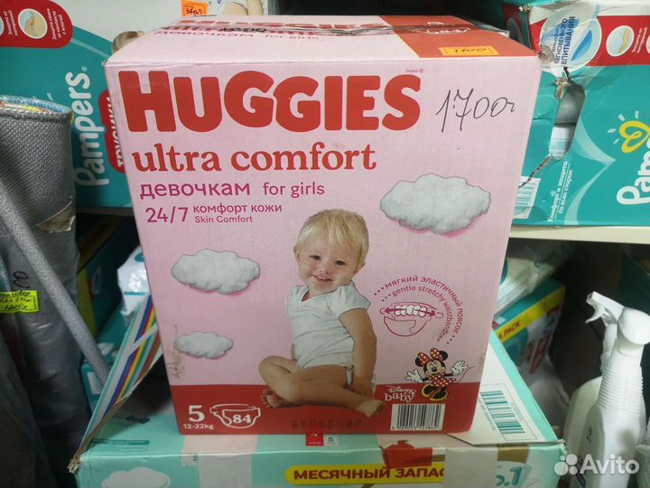 Подгузники