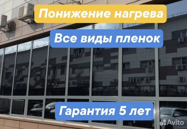 Тонировка окон балконов, офисов, коттеджей