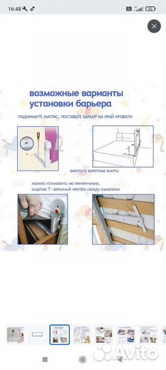 Защитный бортик для кровати baby safe