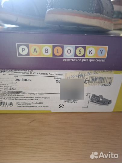 Сандалии pablosky 25