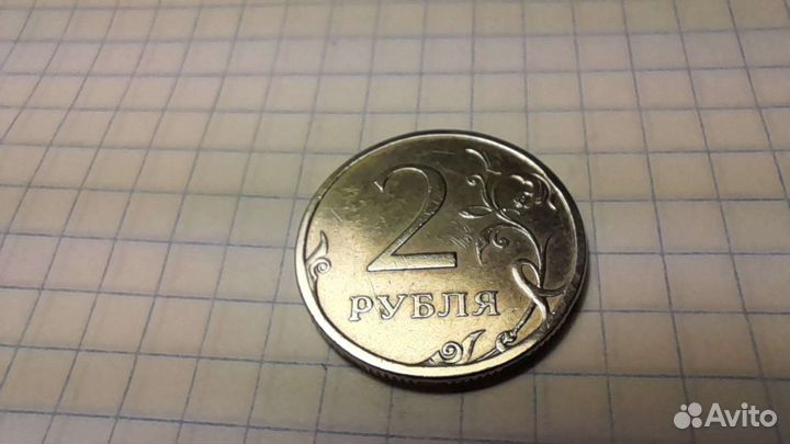Монета 2 рубля 2008