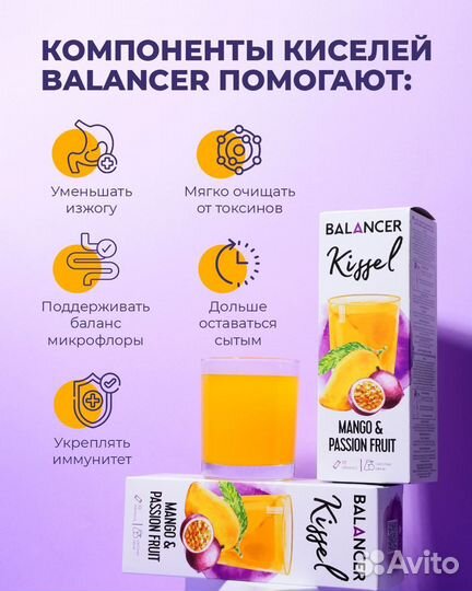 Кисель Greenway (Гринвей)