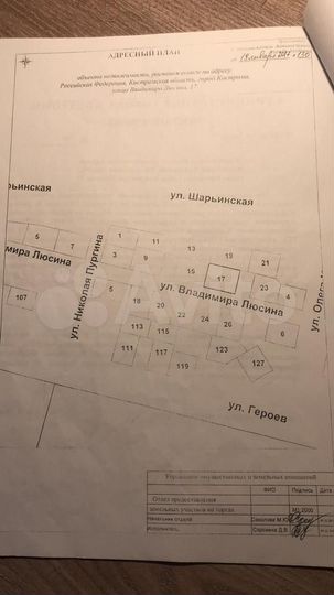 Участок 10,4 сот. (ИЖС)