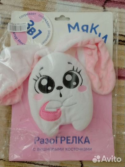 Грелка с вишневыми косточками 3 в1