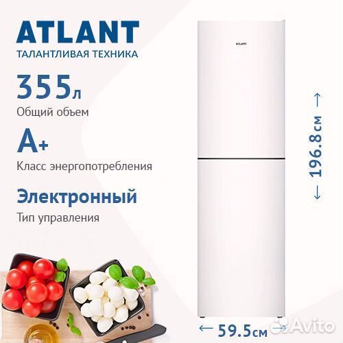 Новый холодильник