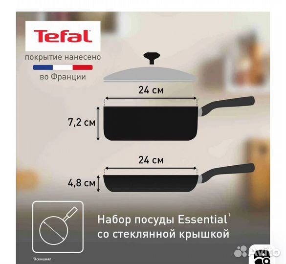 Сковорода tefal новая