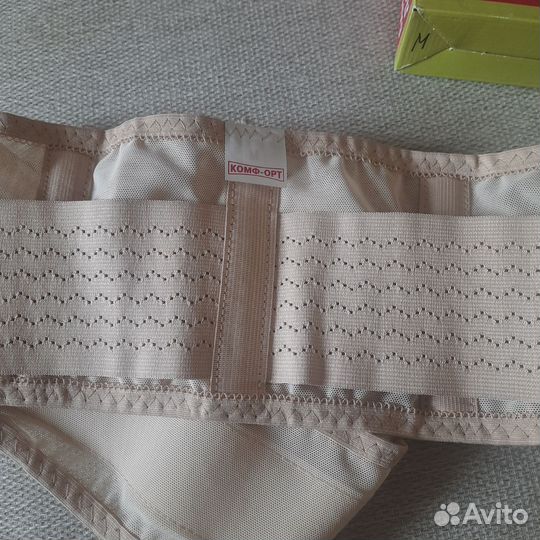 Бандаж дородовый