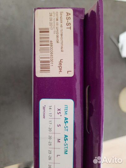 Бандаж голеностопный, размер L