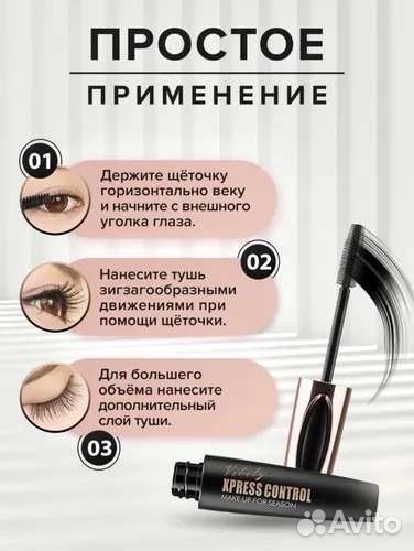 Тушь для ресниц новая