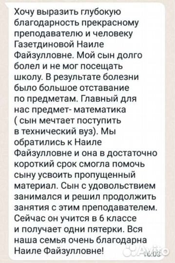 Математика. Репетитор огэ / егэ по математике