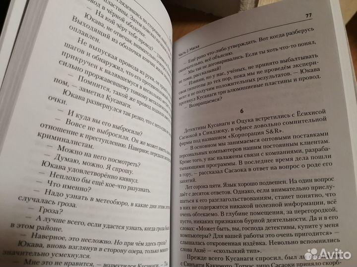 Детектив Галилей