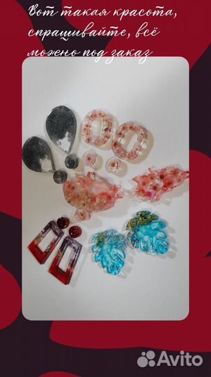 Серьги