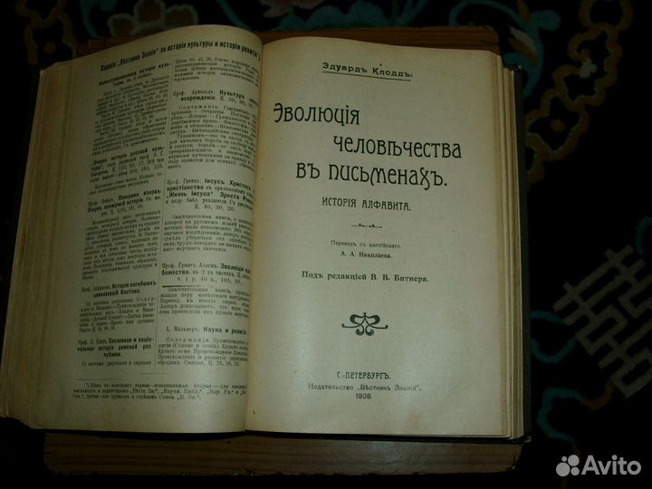 Разныя очерки Въстника Знанiя 1908 г