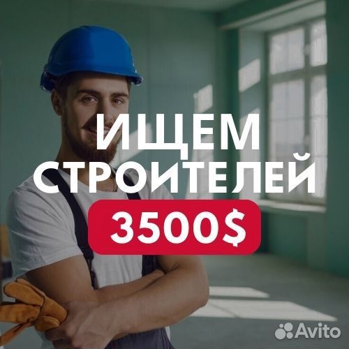 Разнорабочие в Израиль; гражд РФ, рб, Укр, Молдова