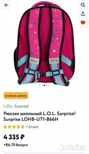 Рюкзак для девочек