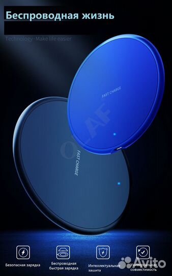 Беспроводное зарядное устройство для смартфона