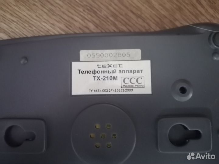 Телефон Texet TX-210M
