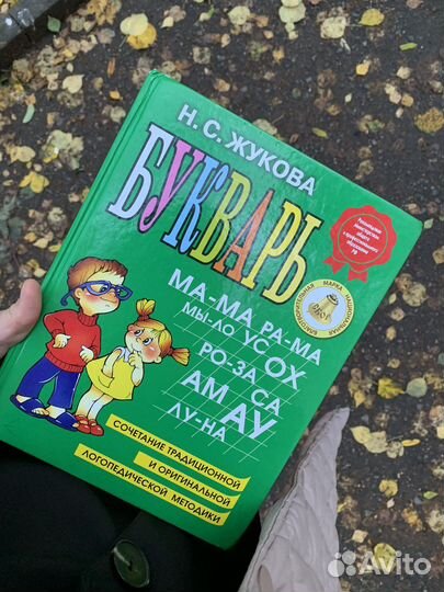 Подготовка к школе и репетитор начальных классов