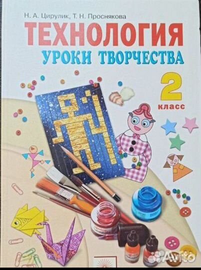 Сборник задач по физике, учебник по технологии